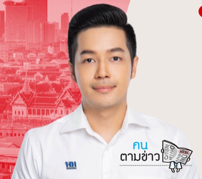 คนตามข่าว