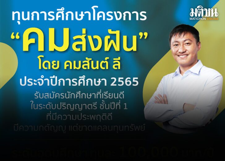 คมสัน 01