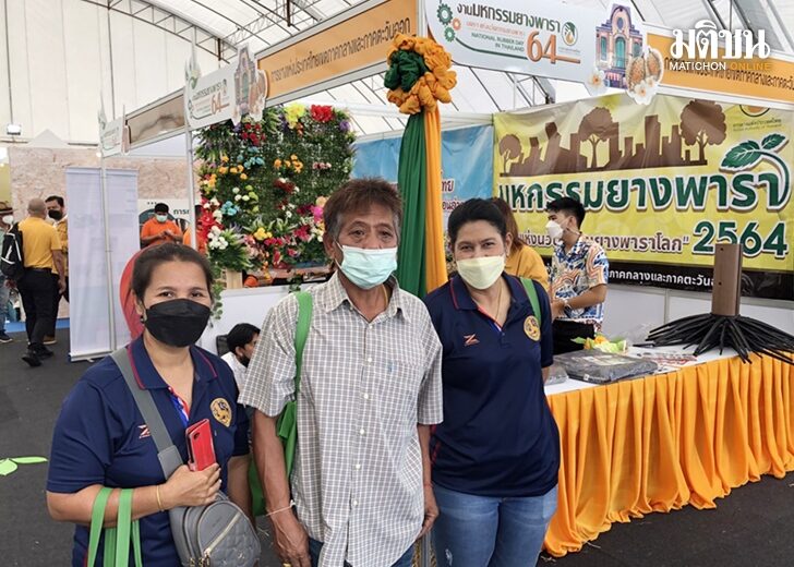 งานยางนคร64