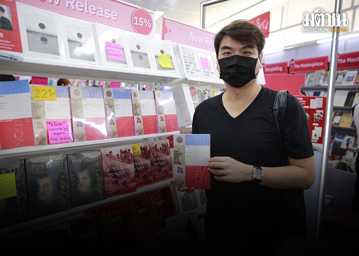 งานหนังสือ