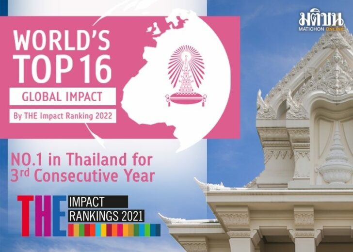 จุฬาฯ