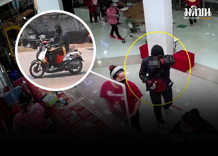 ชิงทองโคราช