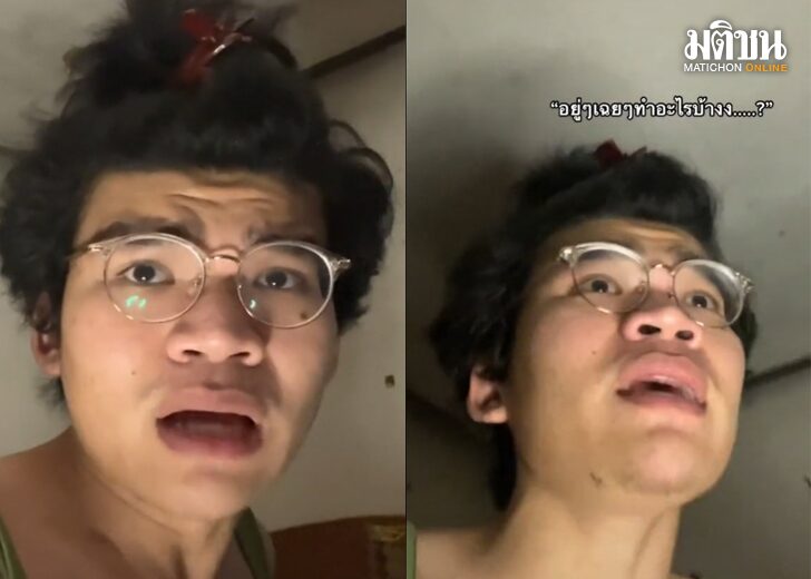 ด่าผีในห้อง