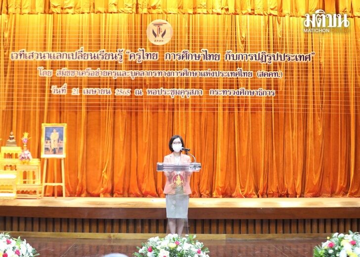 ตรีนุช เว็บ
