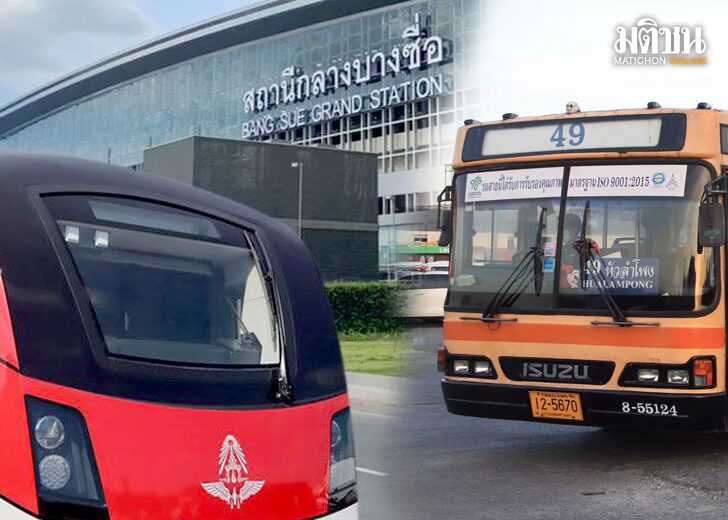 .พ.ร.บ.ตั๋วร่วม เริ่มใช้กันยา 68 รับนโยบาย 20 บาทตลอดสาย.