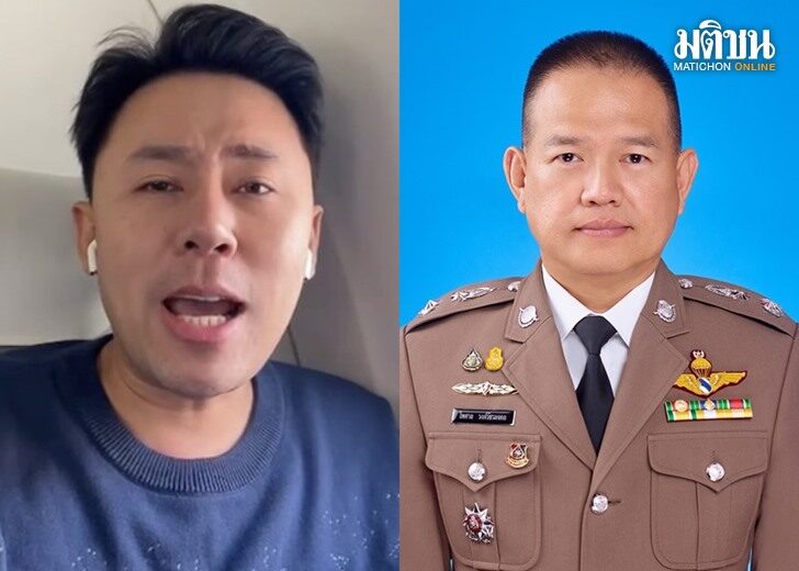 ทนายตั้ม-พล.ต.ต.ไพศาล