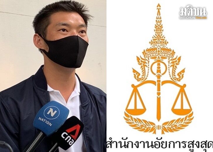 ธนาธร-อัยการ