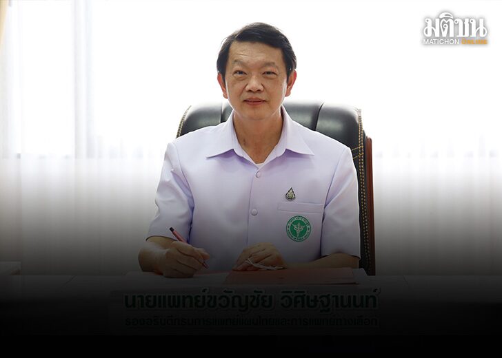 นพ.ขวัญชัย