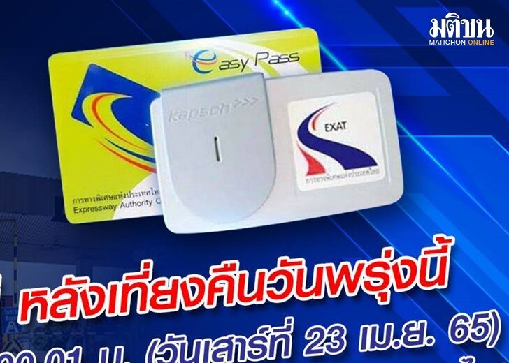 ปก-กทพ