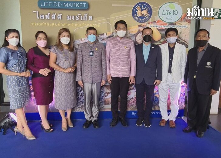 ปก-ตลาด