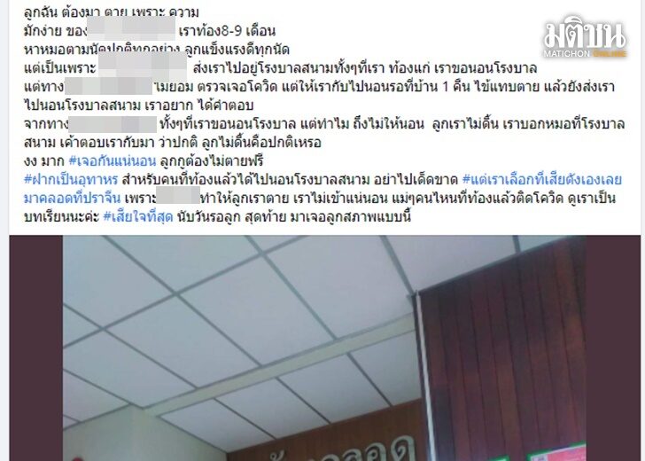 ปก-ปราจีน