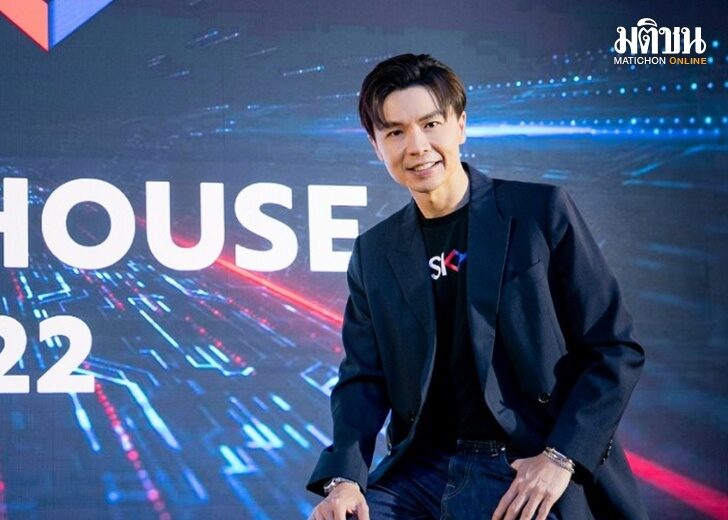 ปก-สกาย