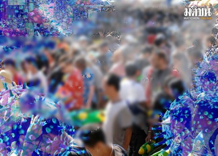 ปก-สงกรานต์