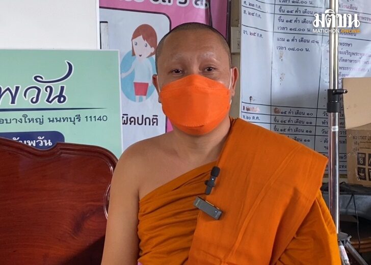ปก-เจ้าอาวาส1