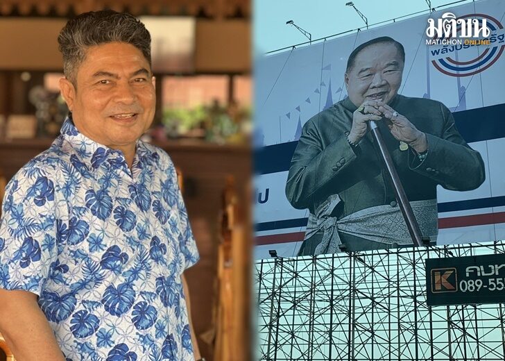 ปก-เทพไท