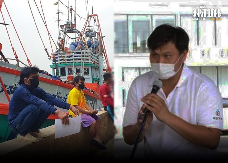 ประมงมหาชัย