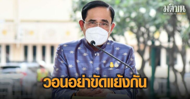 ประยุทธ์ ให้อภัย 1copy