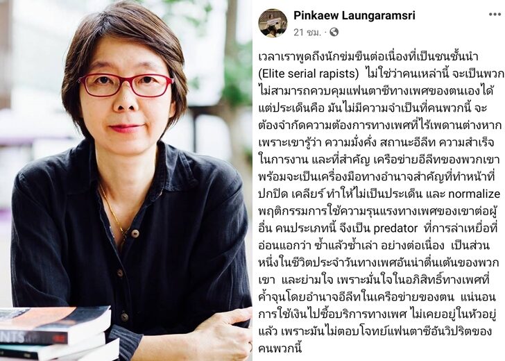ปิ่นแก้ว1