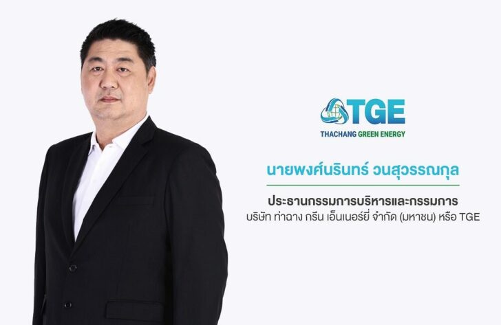 พงศ์นรินทร์ วนสุวรรณกุล