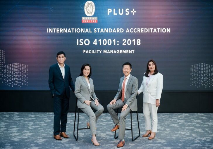 พลัส