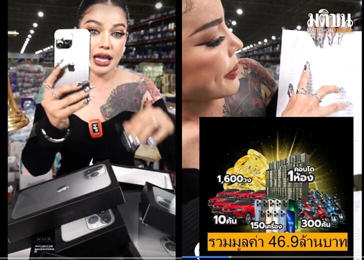 พิมรี่พายแจก5 พิมรี่พาย