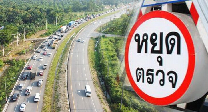 ด่านพรึบกว่า 3,000 จุด เข้มสงกรานต์-เมาขับโทษหนัก หมายเหตุ