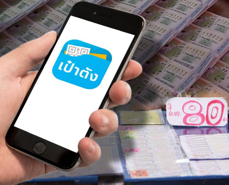 ตัดวงจร‘หวยแพง’ มหากาพย์สูบเลือดคนไทย พึ่งเทคโนโลยี-ผลิตภัณฑ์ใหม่