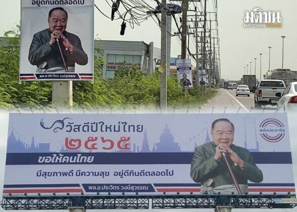 บทนำ : ต้อง‘ชัดเจน’ นายสุทิน คลังแสง ส.ส.มหาสารคาม พรรคเพื่อไทย (พท.)