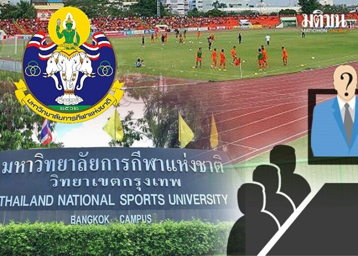 ภป-ม.กีฬาฯแห่งชาติ1