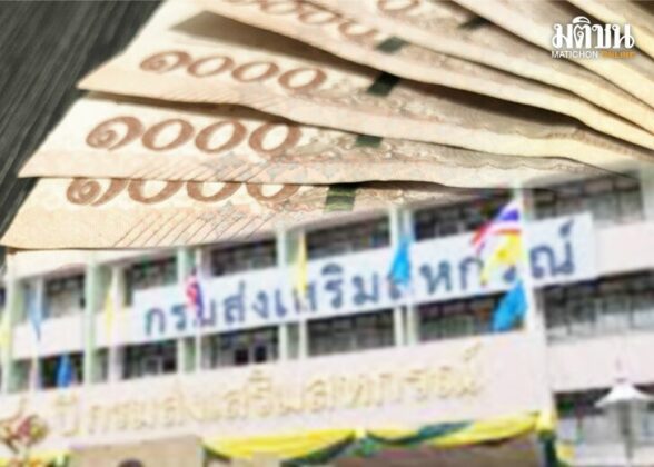 จอดป้ายประชาชื่น : ล่าคนโกงเงินสหกรณ์