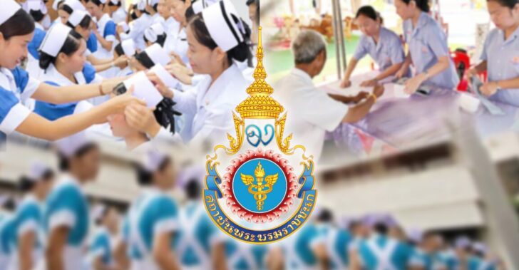 ภป-วันจักรีครบรอบสบช