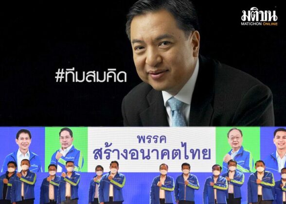 บทนำ : อีกสัญญาณ เป็นอีกข่าวความเคลื่อนไหวทางการเมืองที่น่าสนใจ