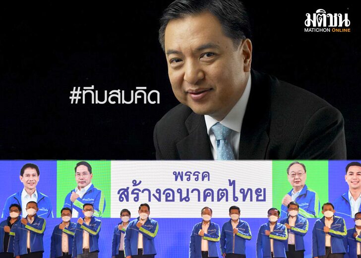 ภป-อีกสัญญาณ บทนำ : อีกสัญญาณ เป็นอีกข่าวความเคลื่อนไหวทางการเมืองที่น่าสนใจ