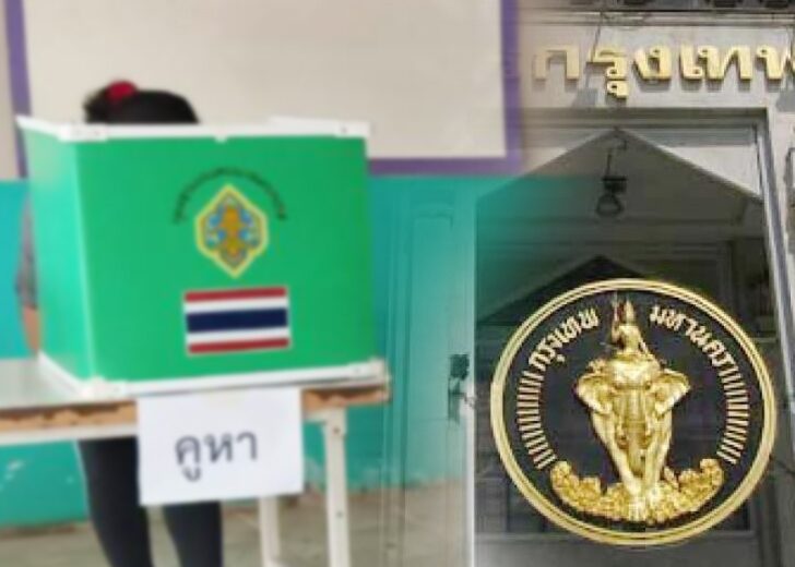 ภป-เปิดสนาม