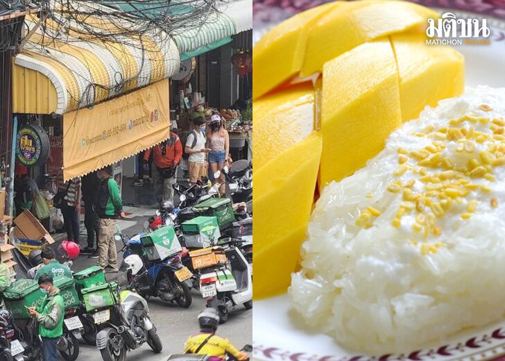 สถานีคิดเลขที่ 12 : ในกระแสเหนียวมะม่วง