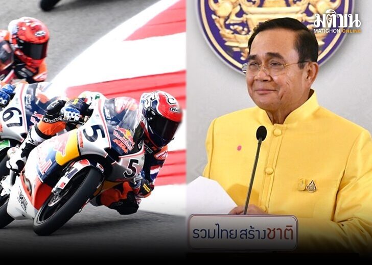 ภป. นายนก โมโตจีพ