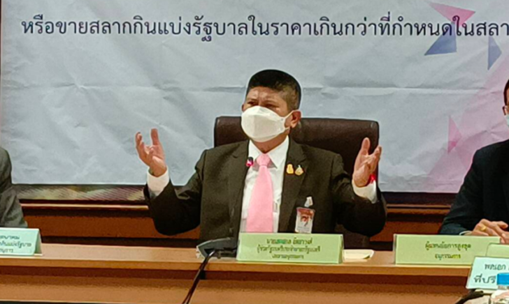 แรมโบ้ เสกสกล ประชุมหวย