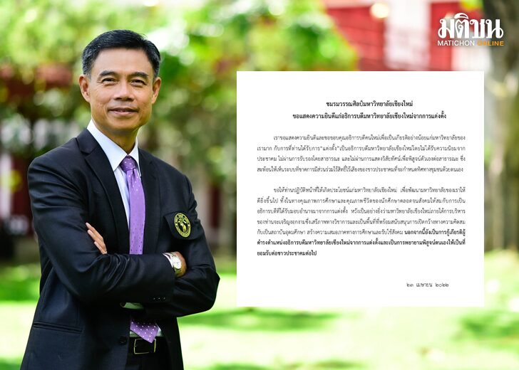 มช