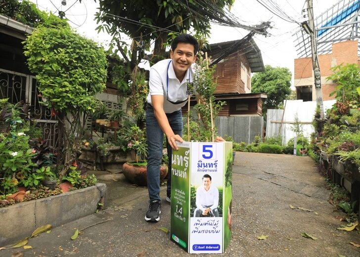 มินทร์