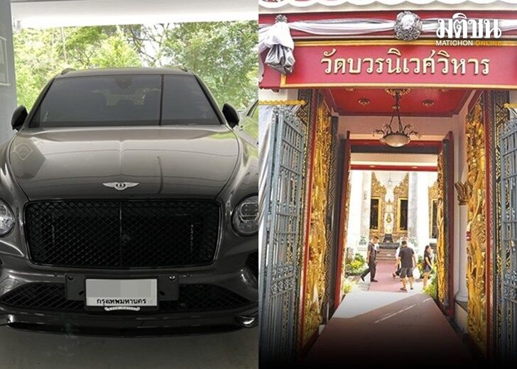 ยักยอกเงิน