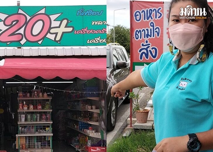 ยี่สิบบาท