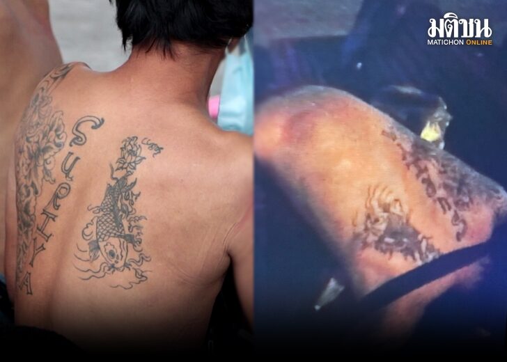 รอยสักตรง หญิงเร่ร่อน