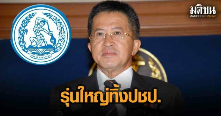 วิทยา ลา ปชป