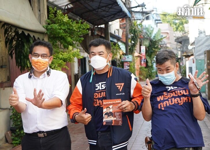 วิโรจน์24เม.ย