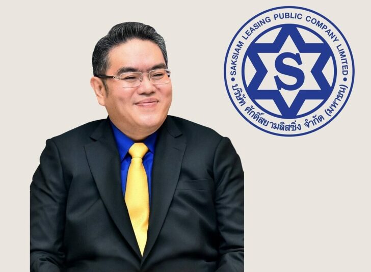 ศักดิ์สยามลิสซิ่ง