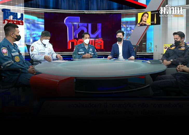 ศึกกู้ภัย 01