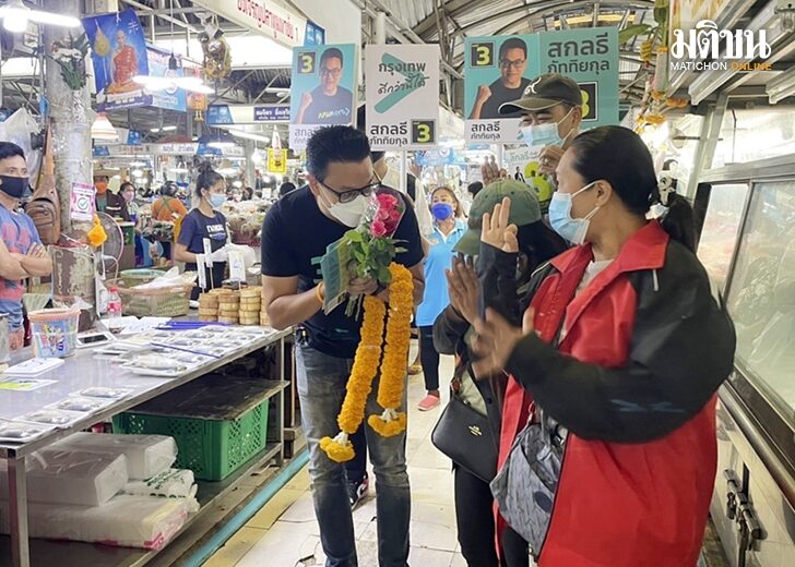 สกลธี3เม.ย
