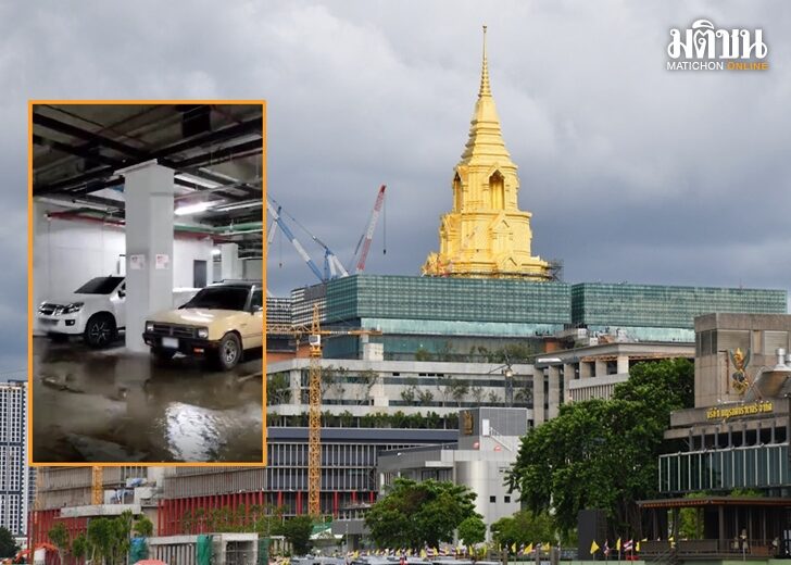 สภาน้ำรั่วเม.ย65