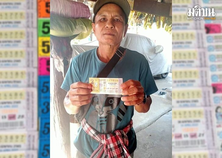 สุราษฎร์-ถูกหวย1