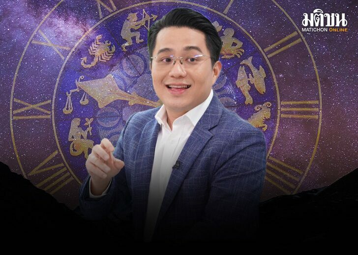 หมอช้าง เปิด 2 ราศี การเงินช่วงนี้ 'มาเร็วไปเร็ว' เข้าปุ๊บออกปั๊บ